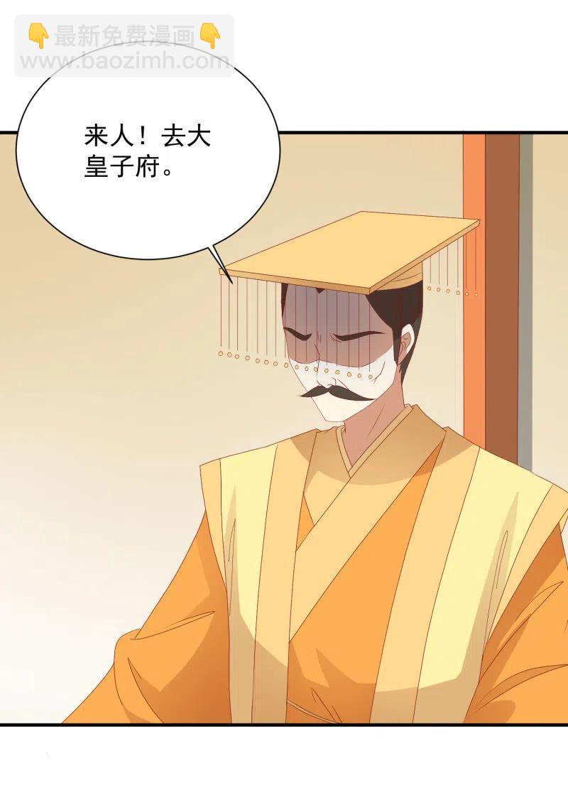 无赖王妃【053 入监】-第55话