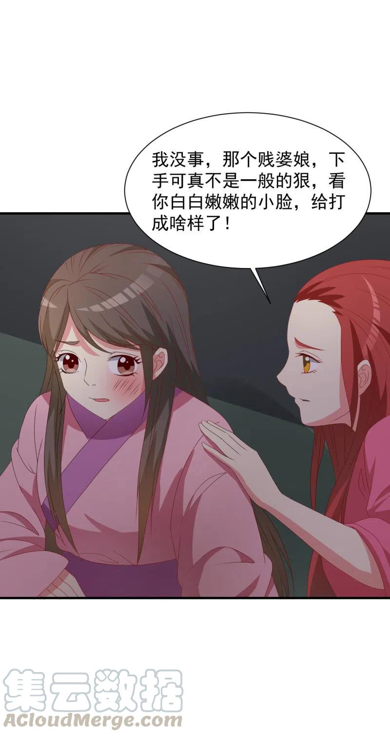 无赖王妃【053 入监】-第55话