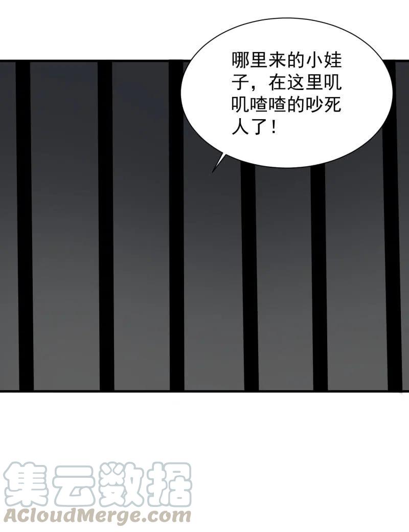 无赖王妃【053 入监】-第55话