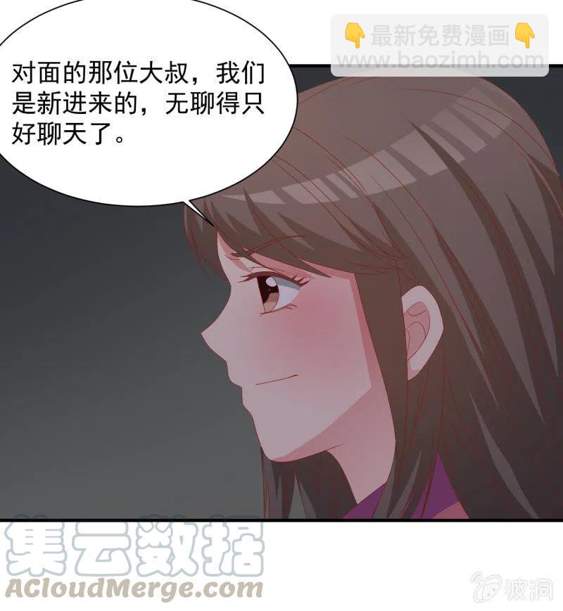 无赖王妃【053 入监】-第55话