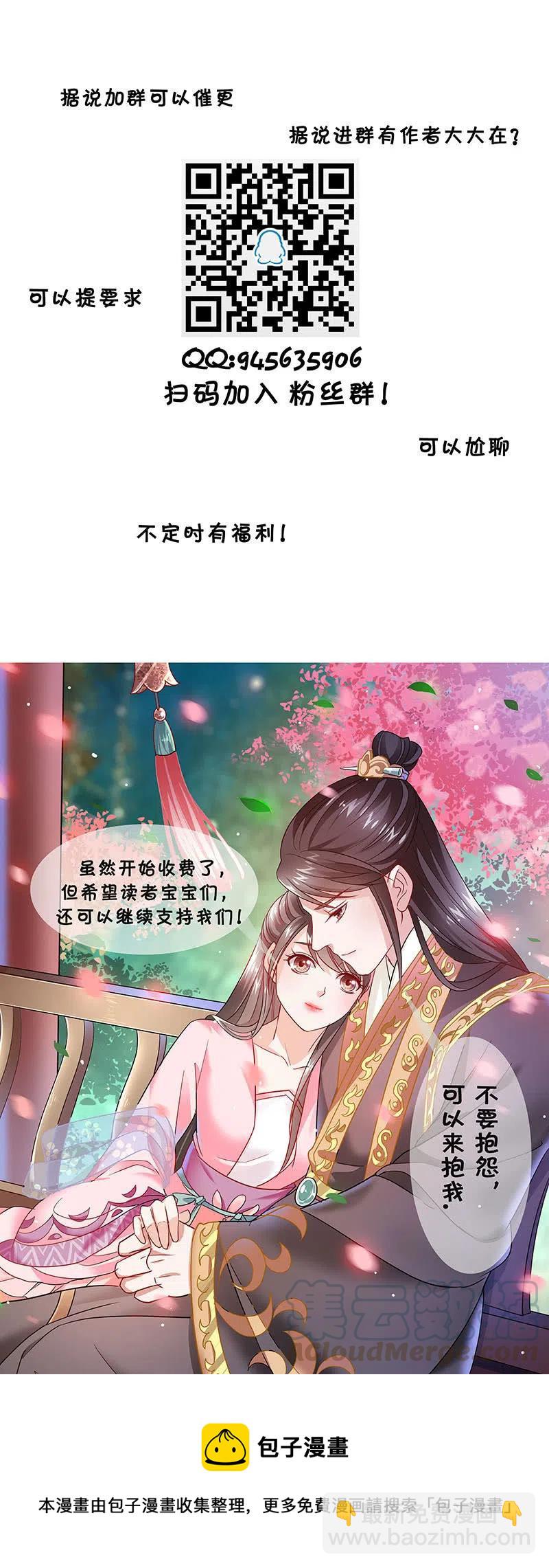 無賴王妃 - 無賴王妃【053 入監】 - 4