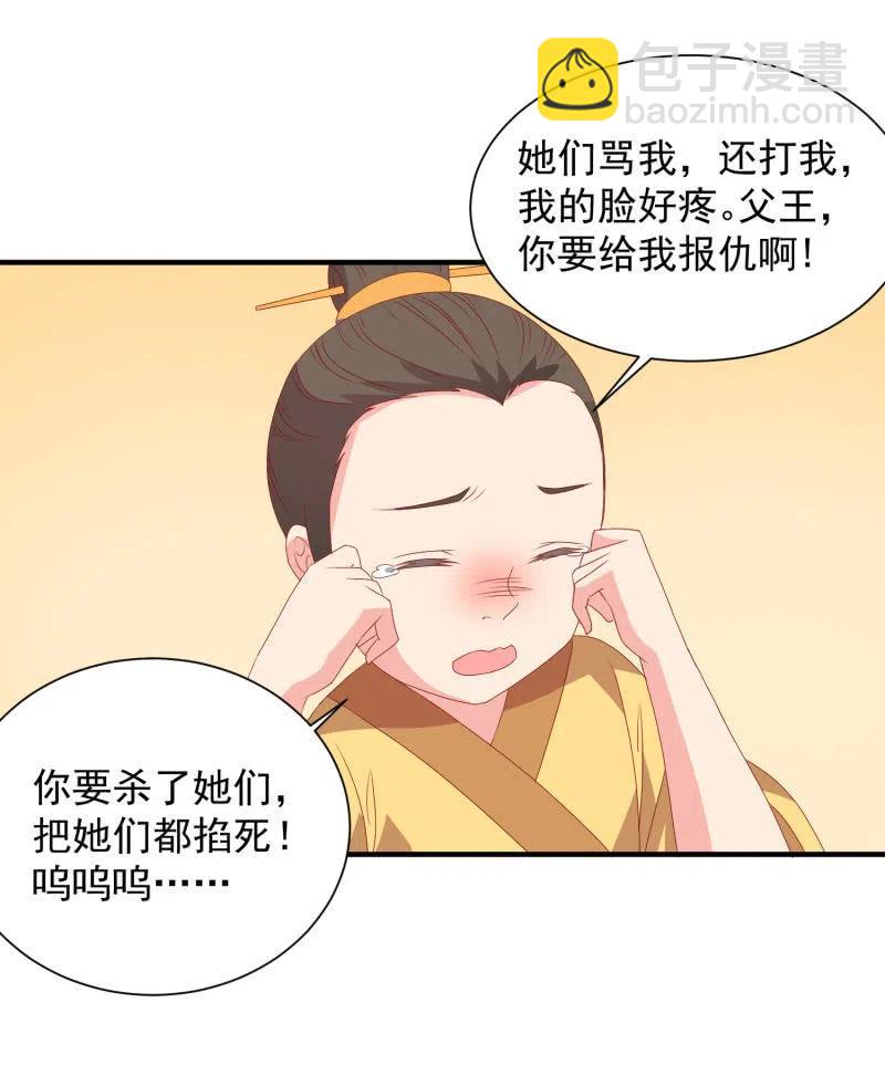 无赖王妃【053 入监】-第55话