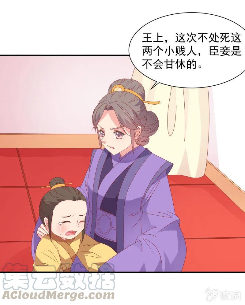 无赖王妃【053 入监】-第55话