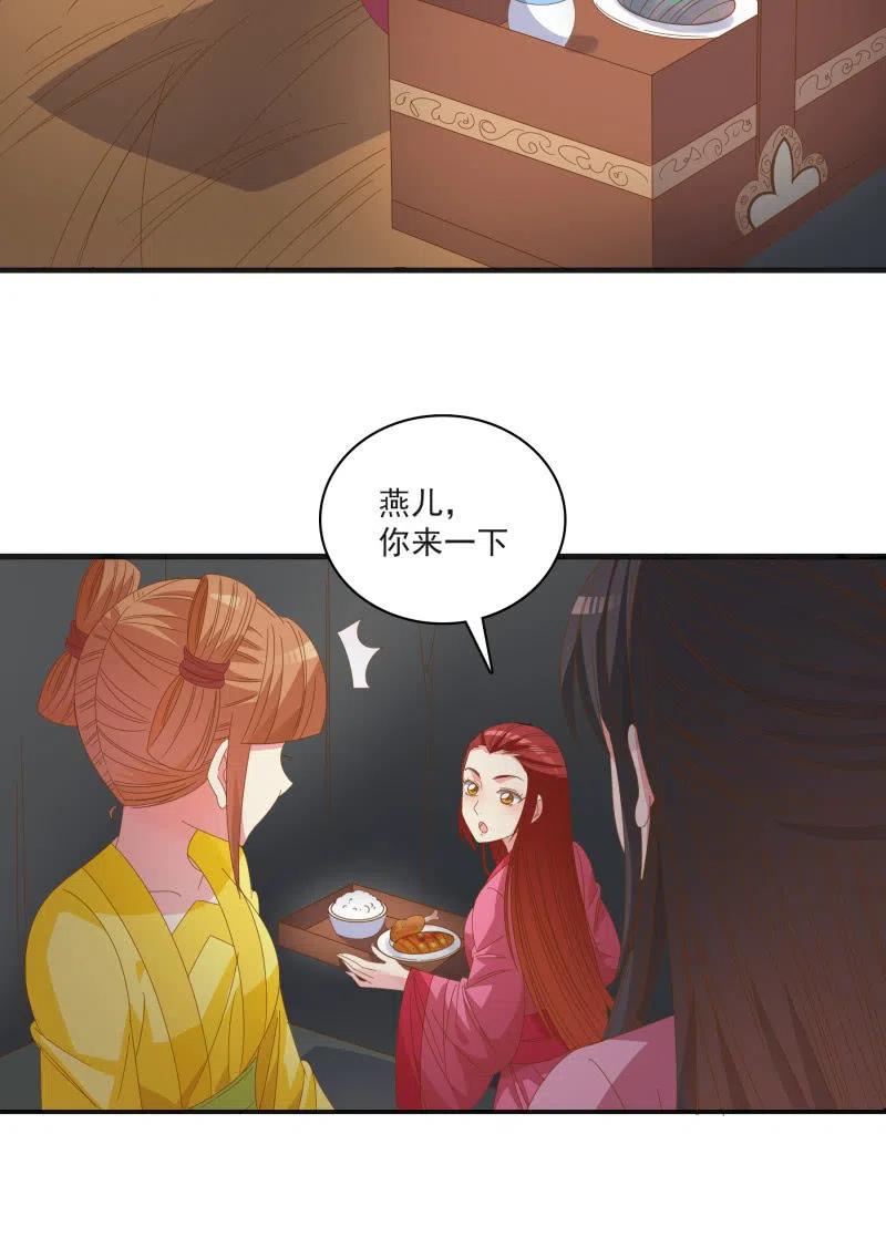 无赖王妃【55计谋】-第57话