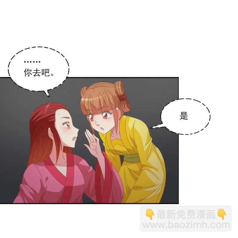 无赖王妃【55计谋】-第57话