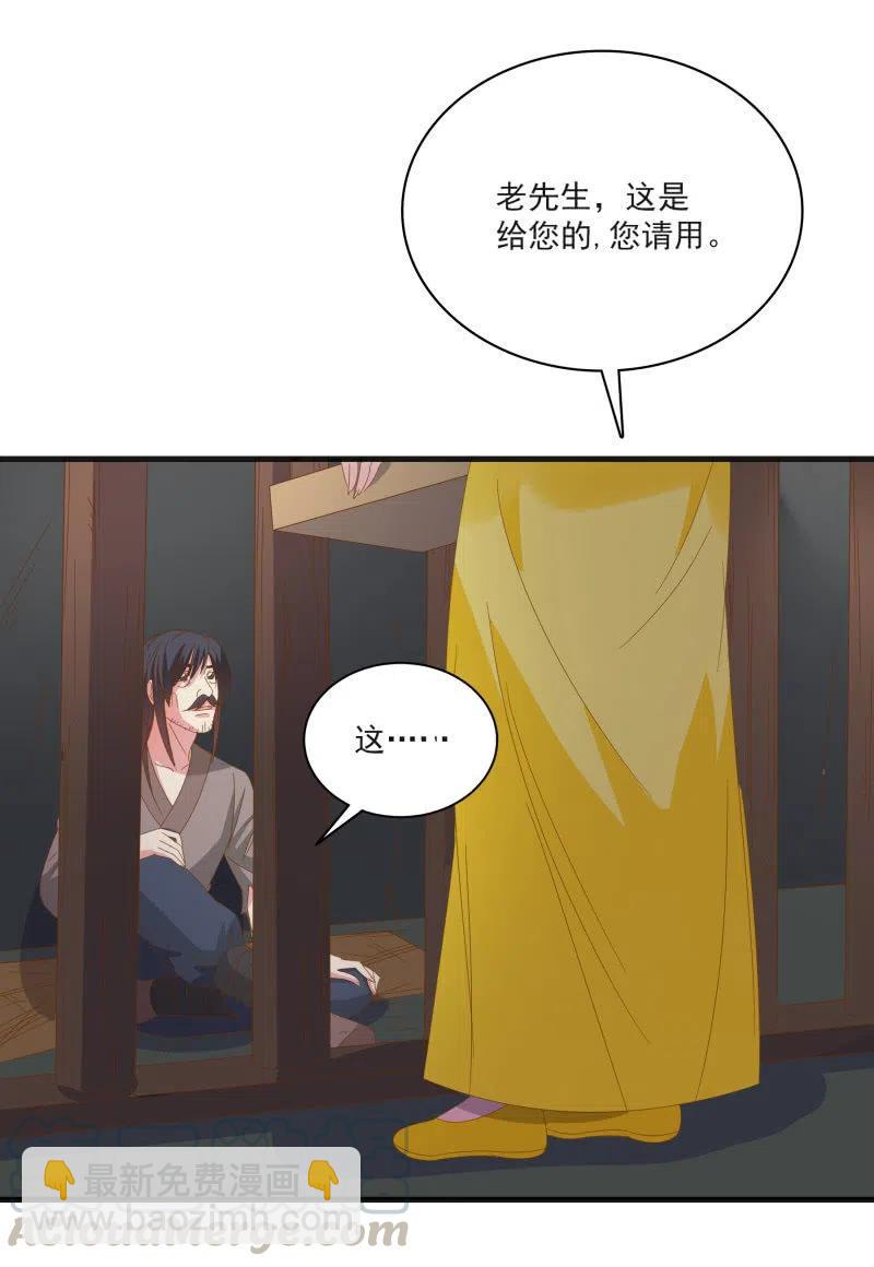 无赖王妃【55计谋】-第57话