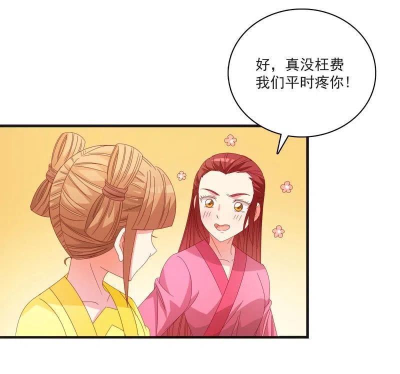 无赖王妃【55计谋】-第57话