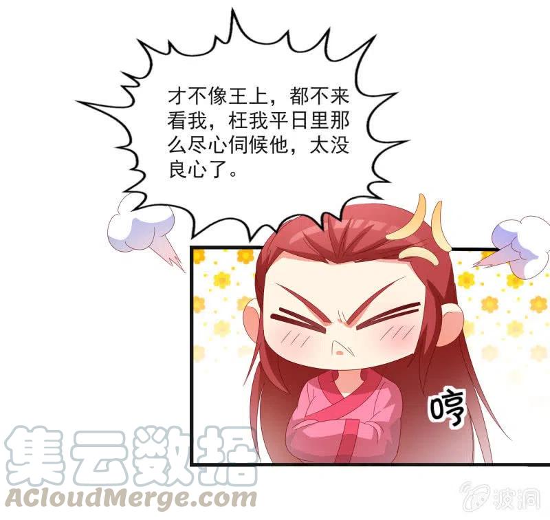 无赖王妃【55计谋】-第57话
