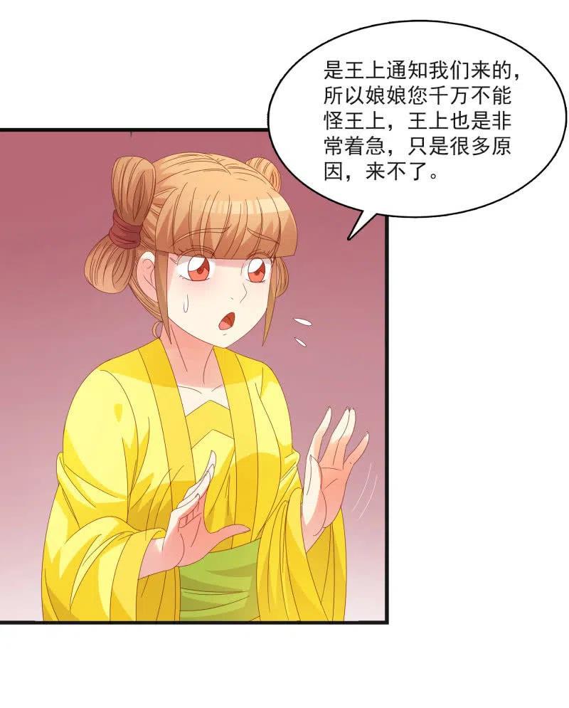 无赖王妃【55计谋】-第57话
