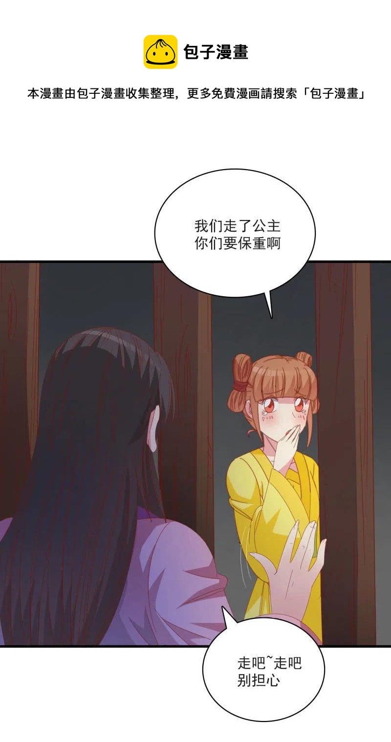 无赖王妃【55计谋】-第57话