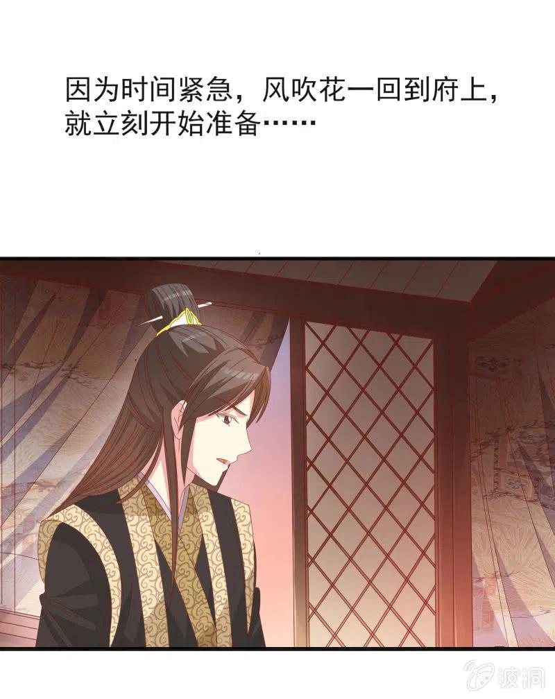 无赖王妃【55计谋】-第57话