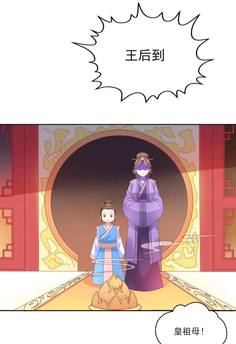 无赖王妃【55计谋】-第57话