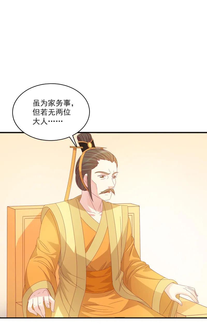 无赖王妃【55计谋】-第57话