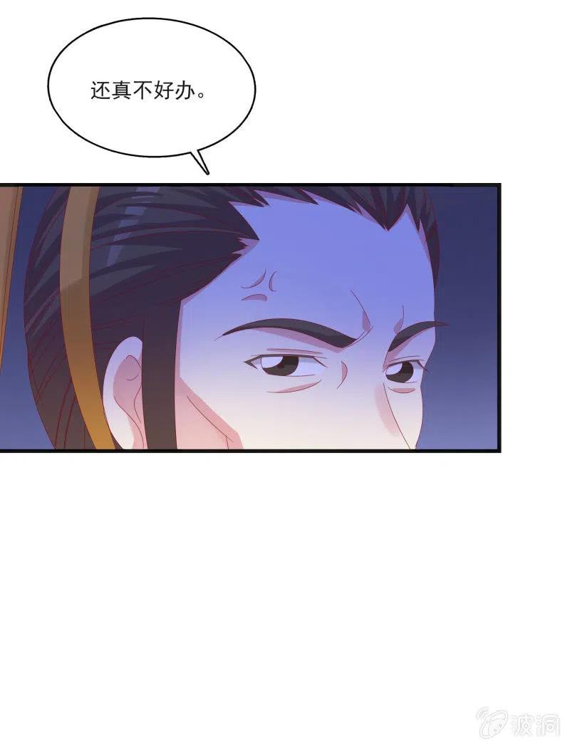 无赖王妃【55计谋】-第57话