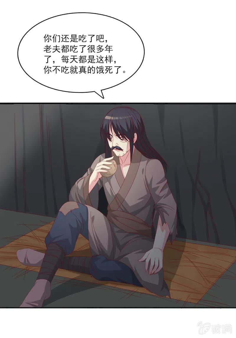 无赖王妃【55计谋】-第57话