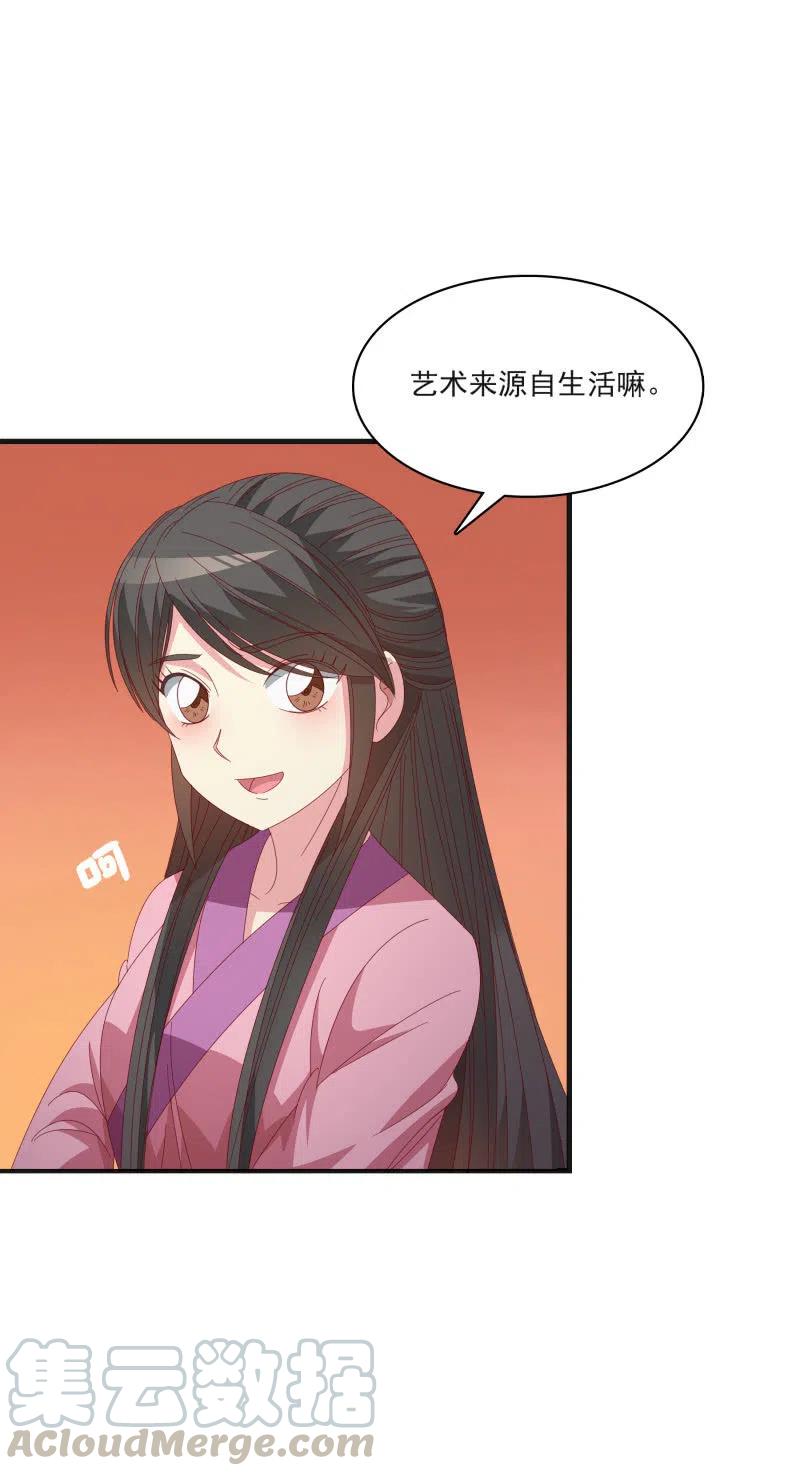 无赖王妃【55计谋】-第57话