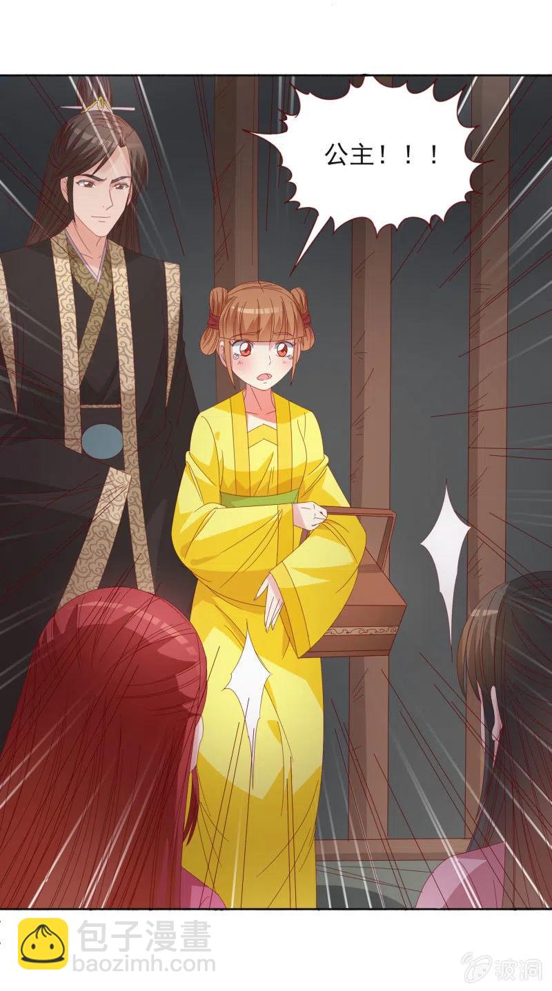 无赖王妃【55计谋】-第57话