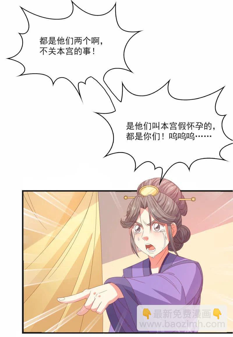 无赖王妃【57滴血】38