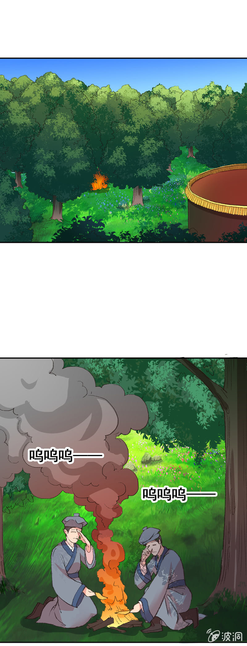 无赖王妃【007刁奴】-第7话