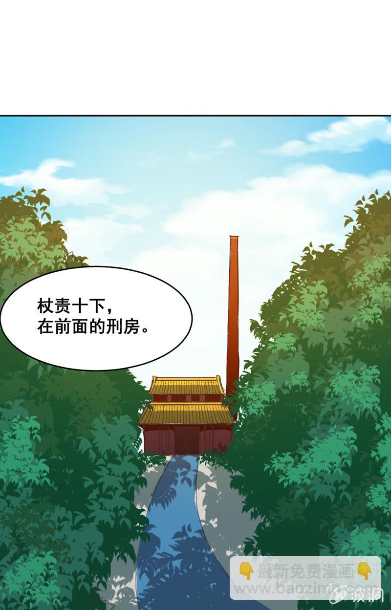 无赖王妃【007刁奴】-第7话