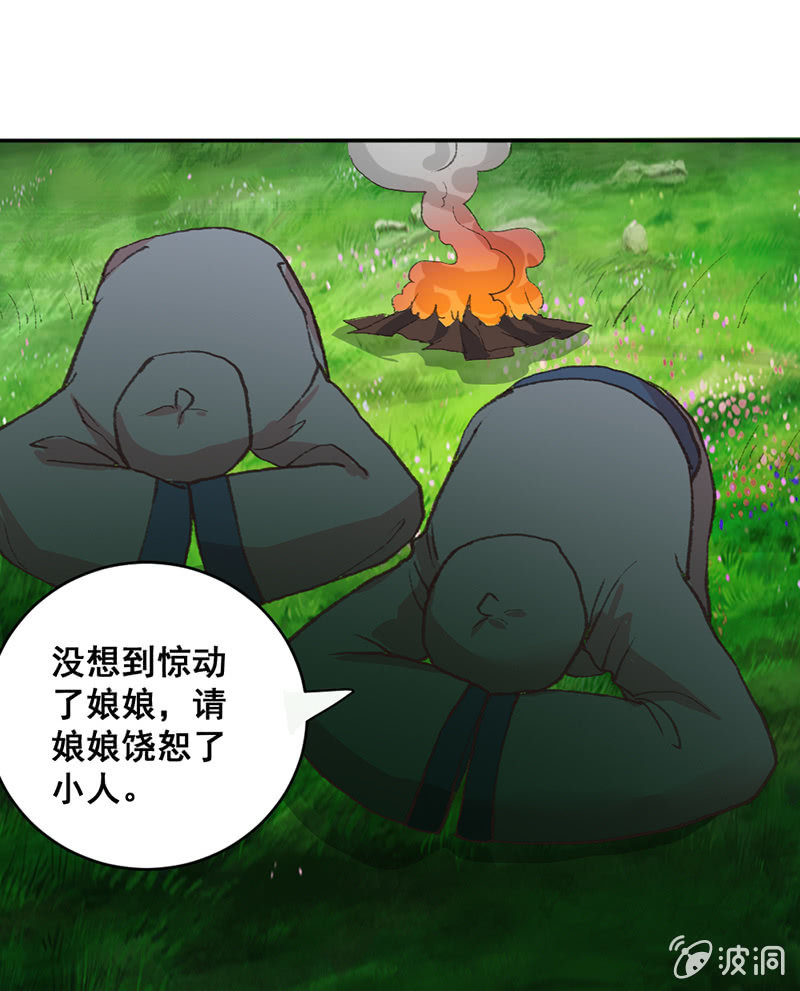 无赖王妃【007刁奴】-第7话