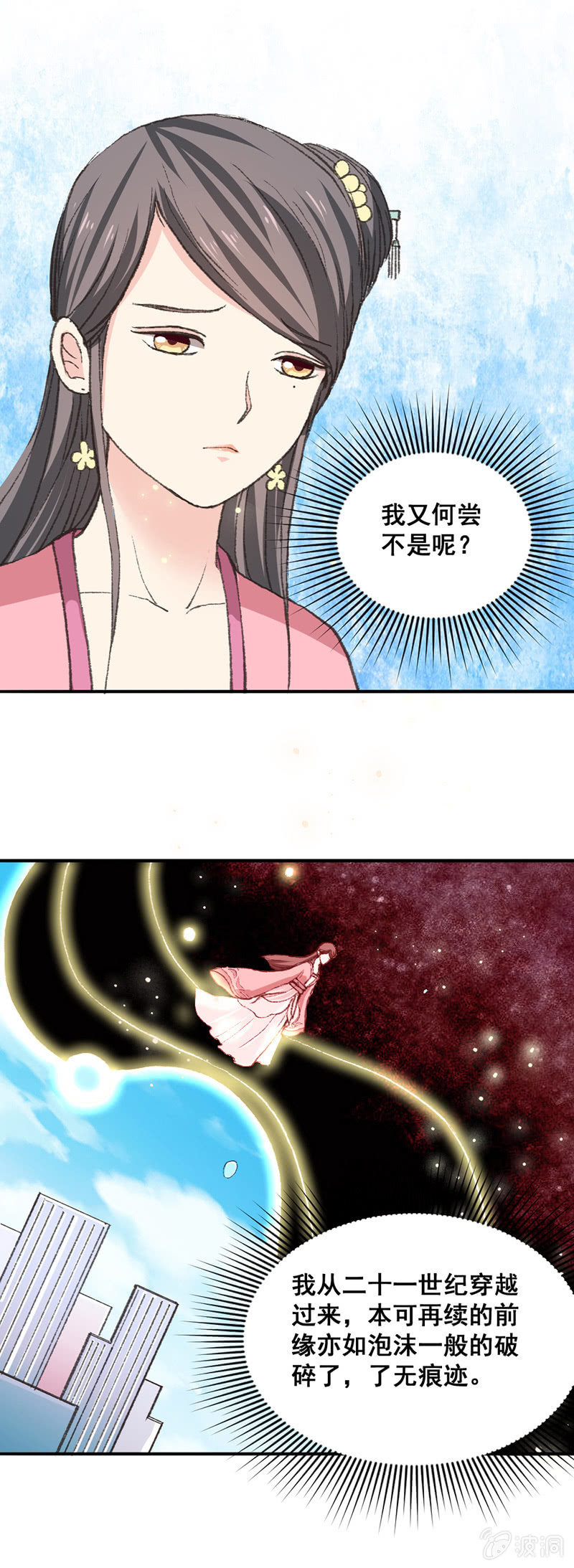 无赖王妃【007刁奴】-第7话