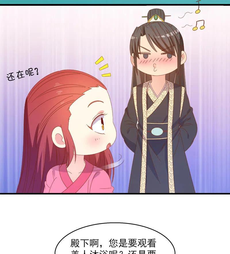 无赖王妃【59沐浴】(1/2)-第61话