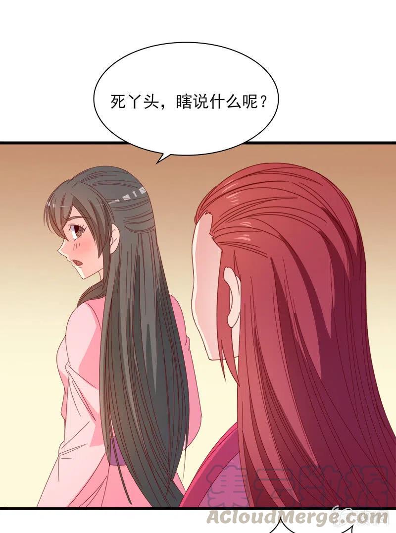 无赖王妃【59沐浴】(1/2)-第61话