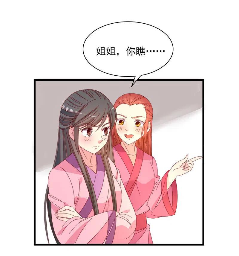 无赖王妃【59沐浴】(1/2)-第61话