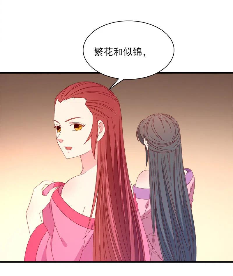 无赖王妃【59沐浴】(1/2)-第61话