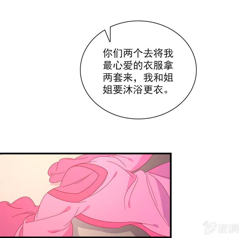 无赖王妃【59沐浴】(1/2)-第61话