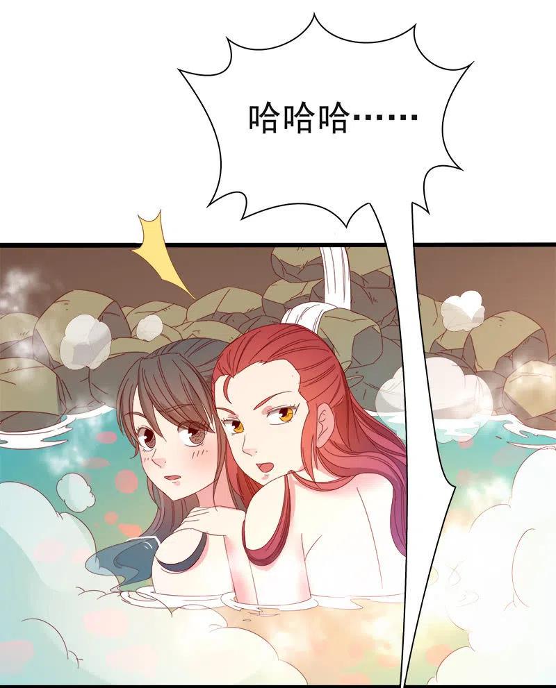 无赖王妃【59沐浴】(1/2)-第61话