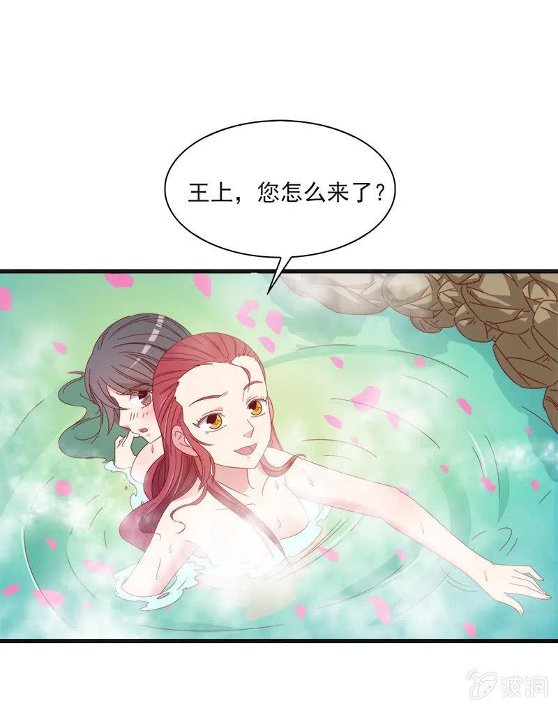 无赖王妃【59沐浴】(1/2)-第61话