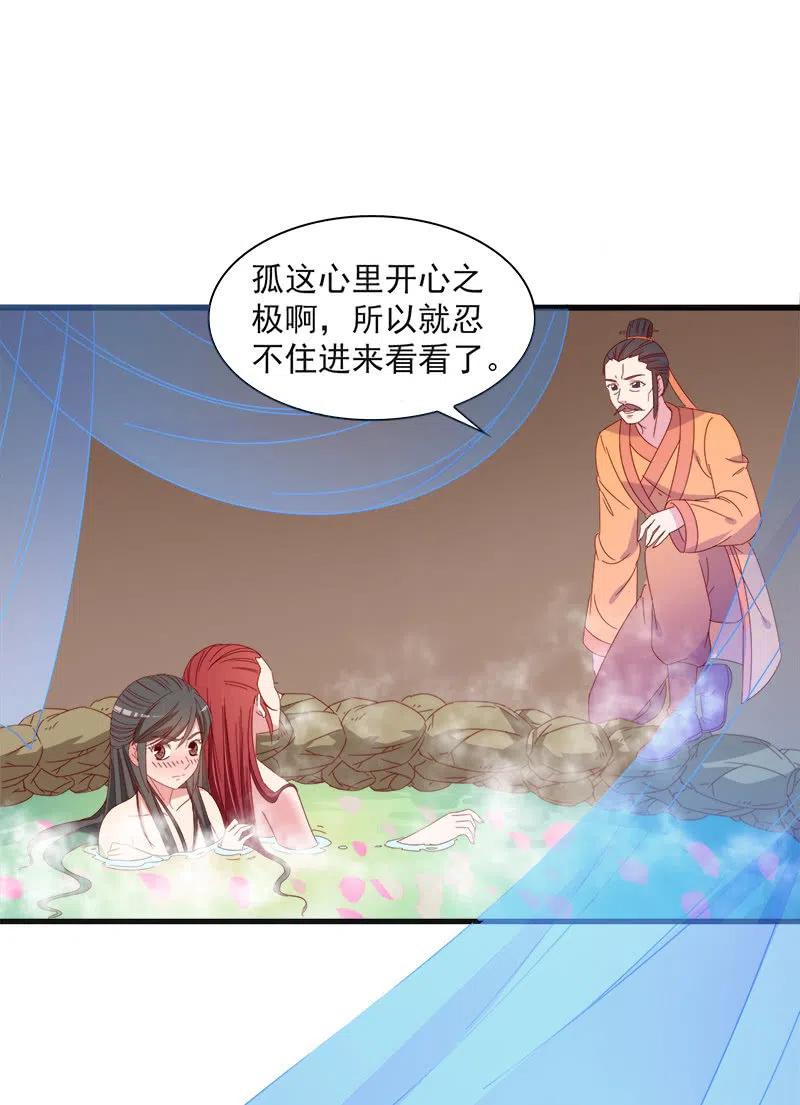 无赖王妃【59沐浴】(1/2)-第61话