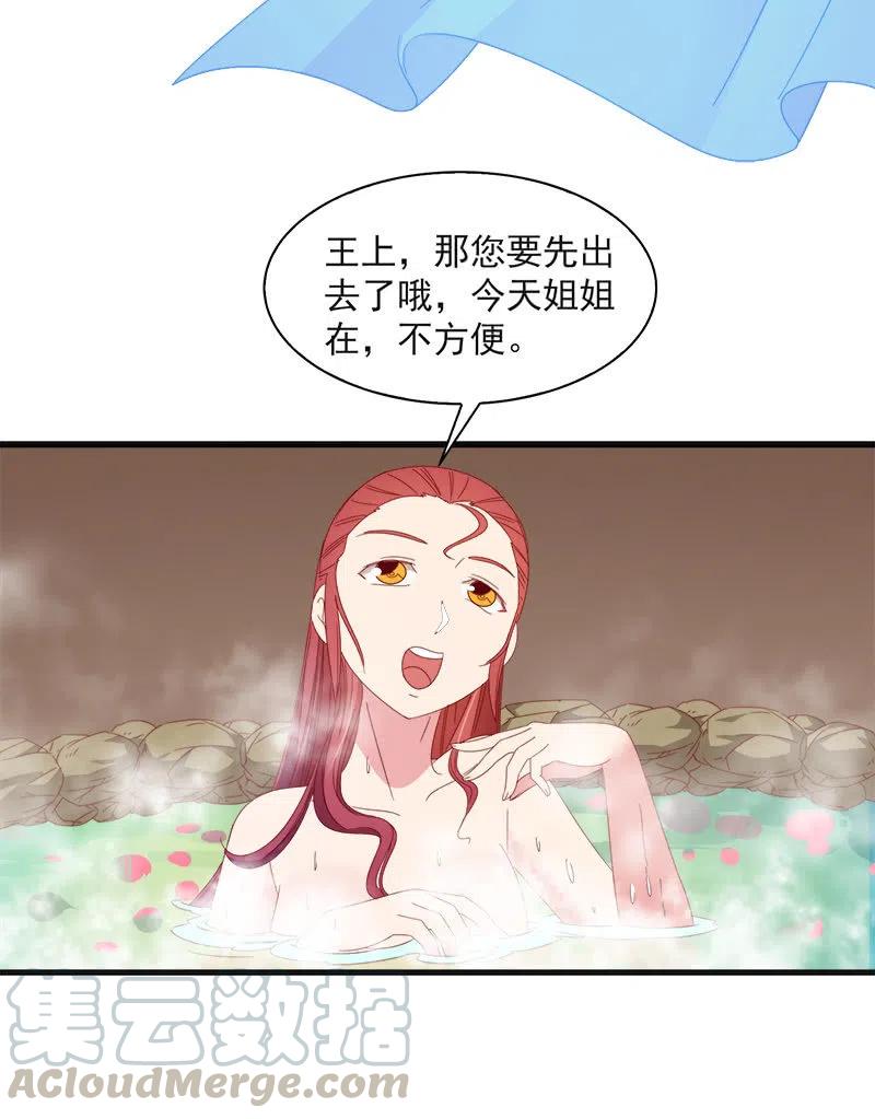 无赖王妃【59沐浴】(1/2)-第61话