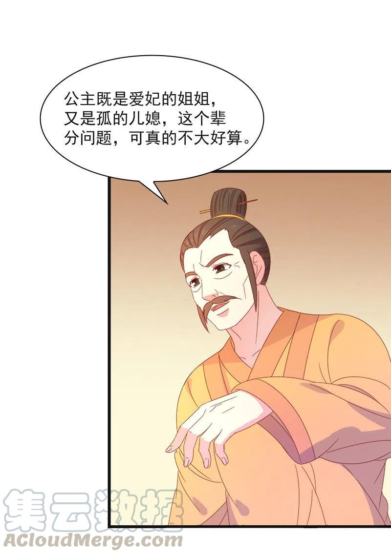 无赖王妃【59沐浴】(1/2)-第61话