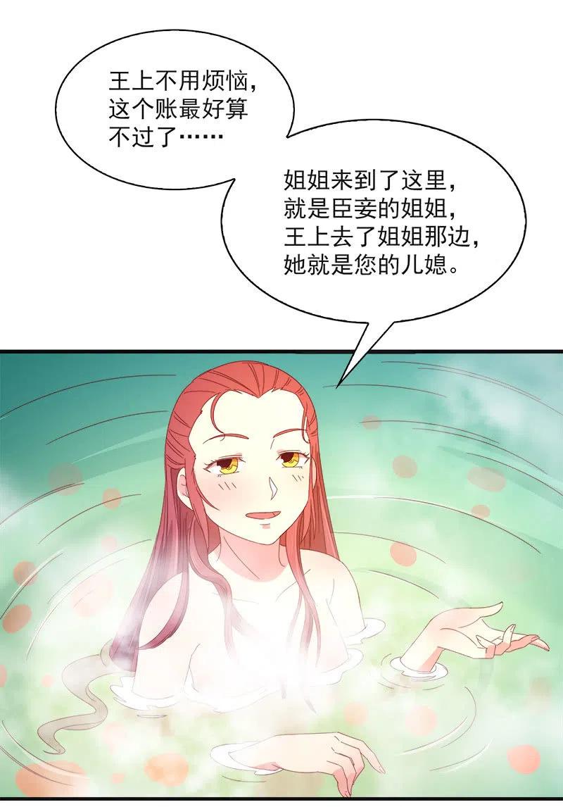 无赖王妃【59沐浴】(1/2)-第61话