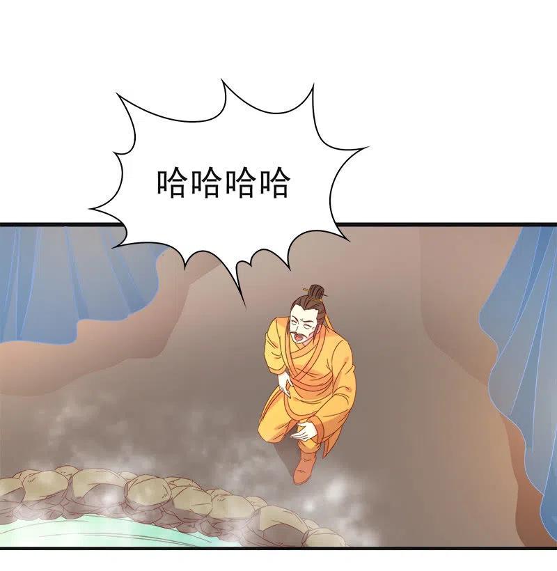 无赖王妃【59沐浴】(1/2)-第61话