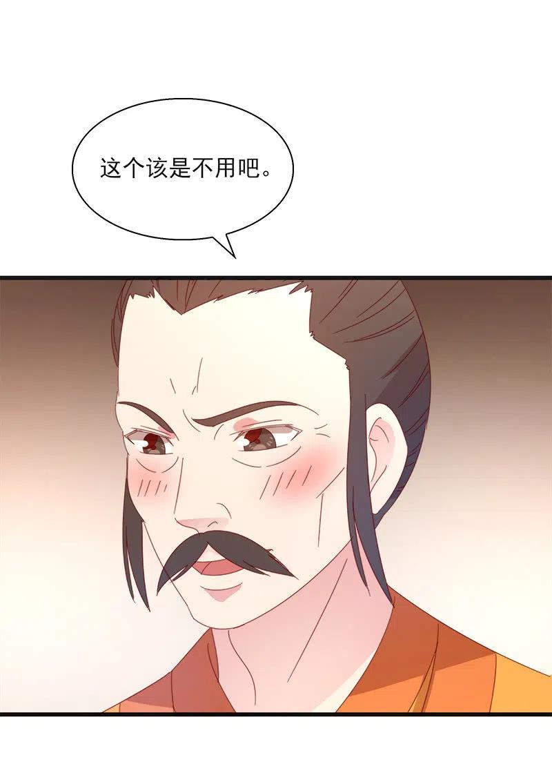 无赖王妃【59沐浴】(1/2)-第61话