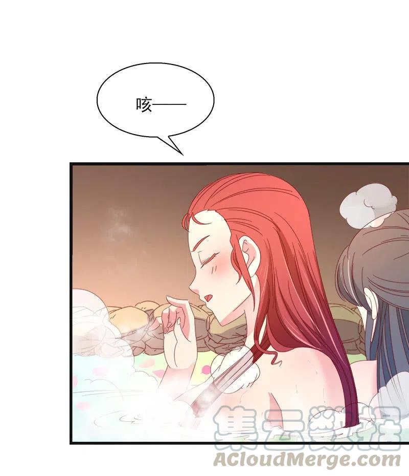 无赖王妃【59沐浴】(1/2)-第61话