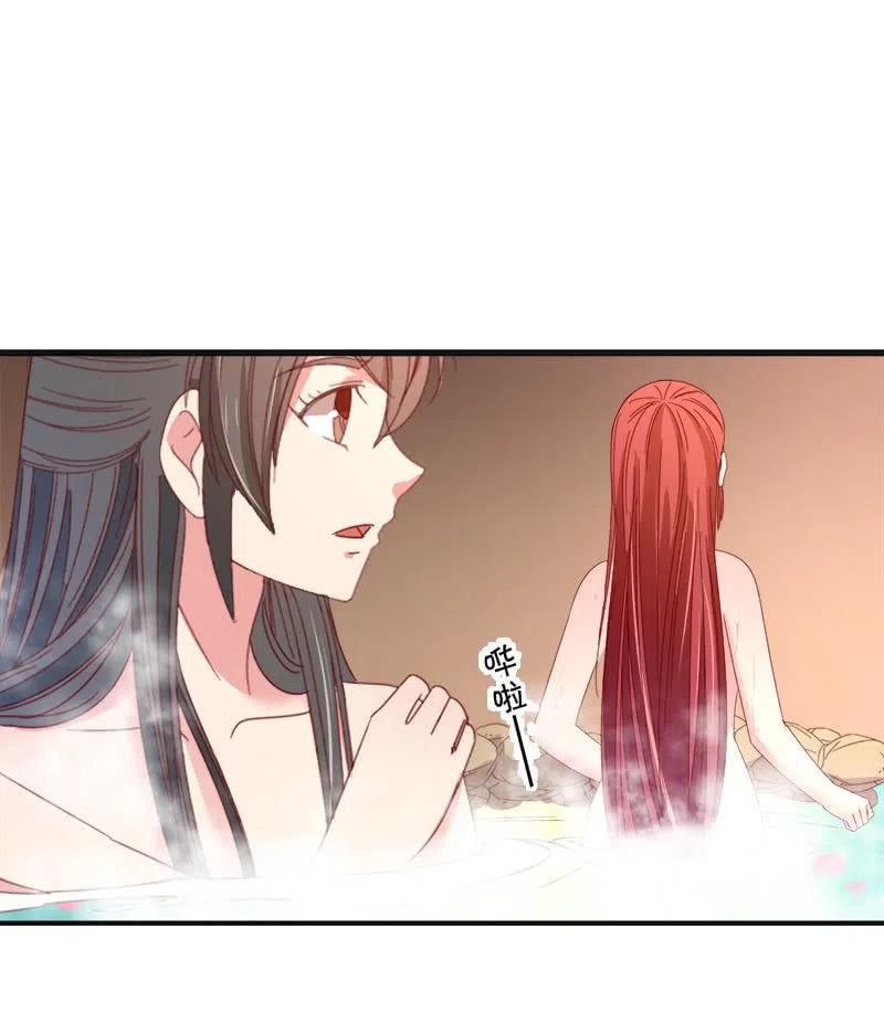 无赖王妃【59沐浴】(1/2)-第61话