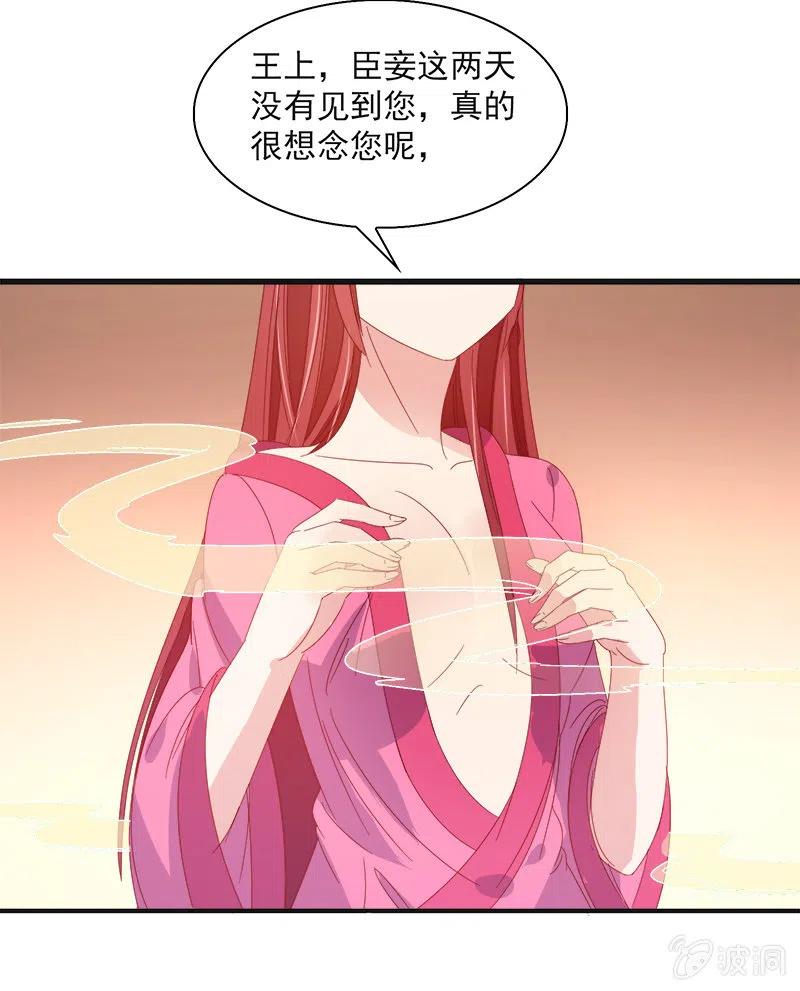 无赖王妃【59沐浴】(1/2)-第61话