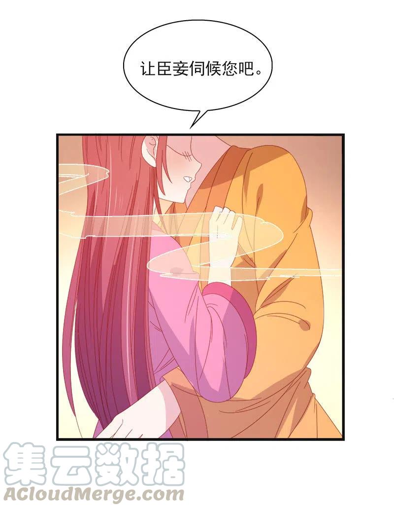 无赖王妃【59沐浴】(1/2)-第61话