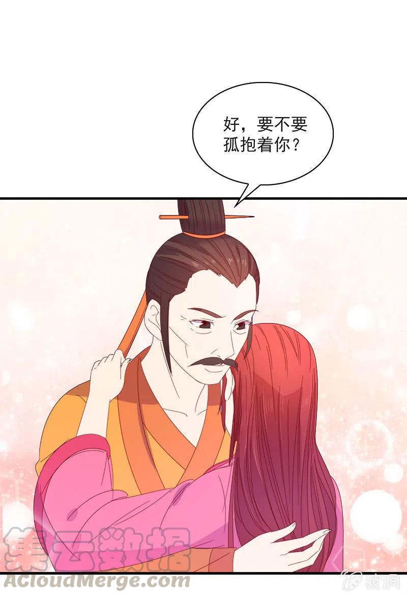 无赖王妃【59沐浴】(1/2)-第61话