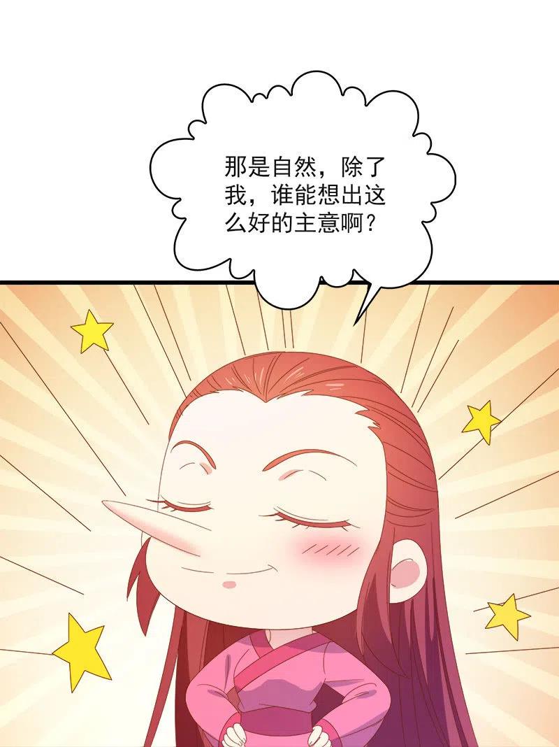 无赖王妃【59沐浴】(1/2)-第61话