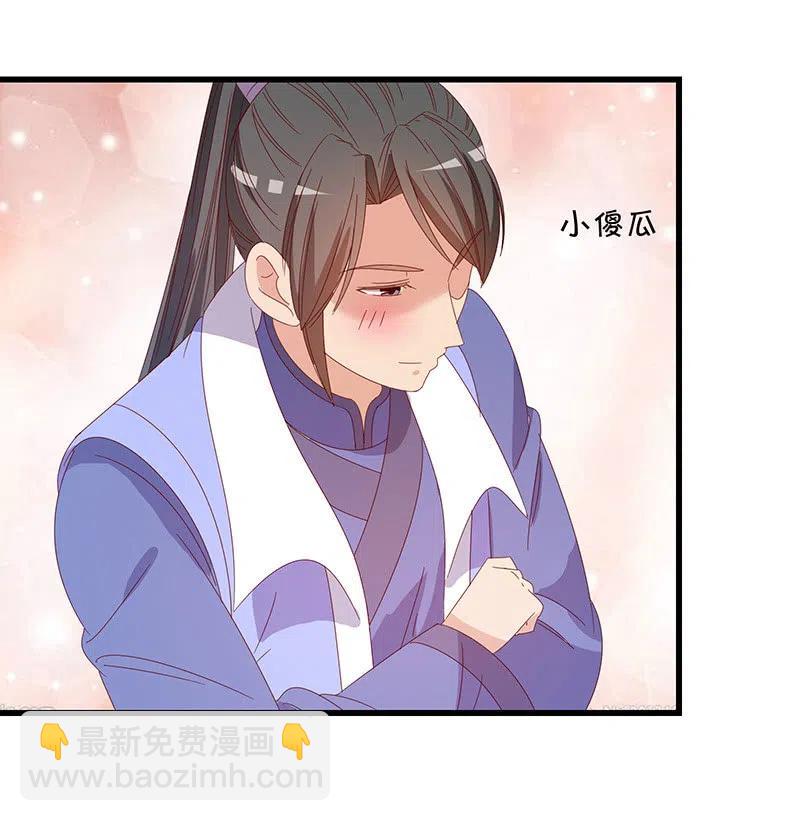 无赖王妃【061震惊】(1/2)-第63话