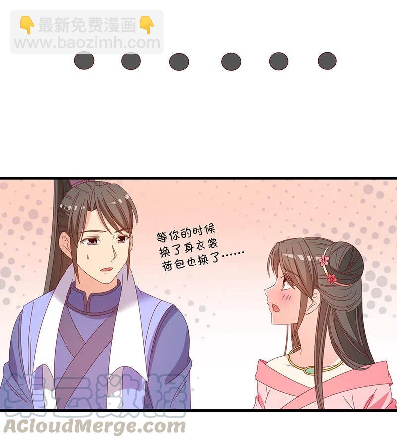 无赖王妃【061震惊】(1/2)-第63话