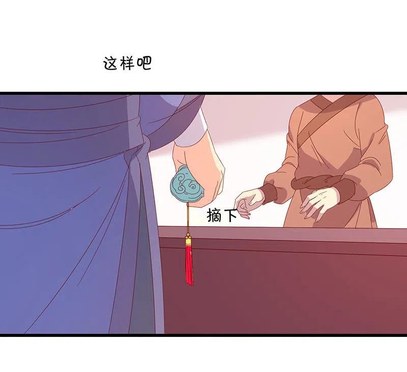 无赖王妃【061震惊】(1/2)-第63话