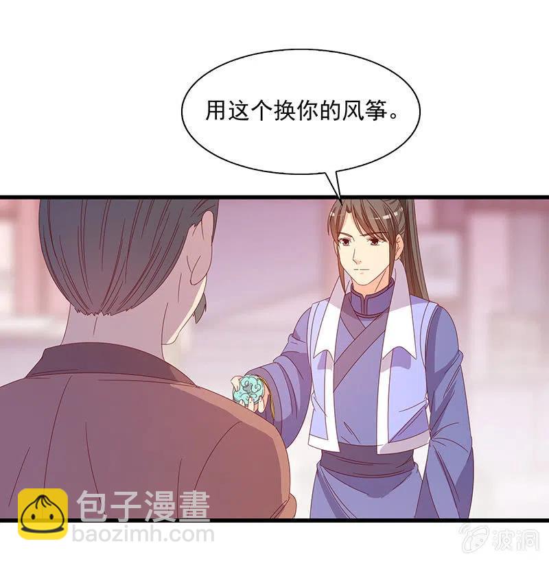 无赖王妃【061震惊】(1/2)-第63话