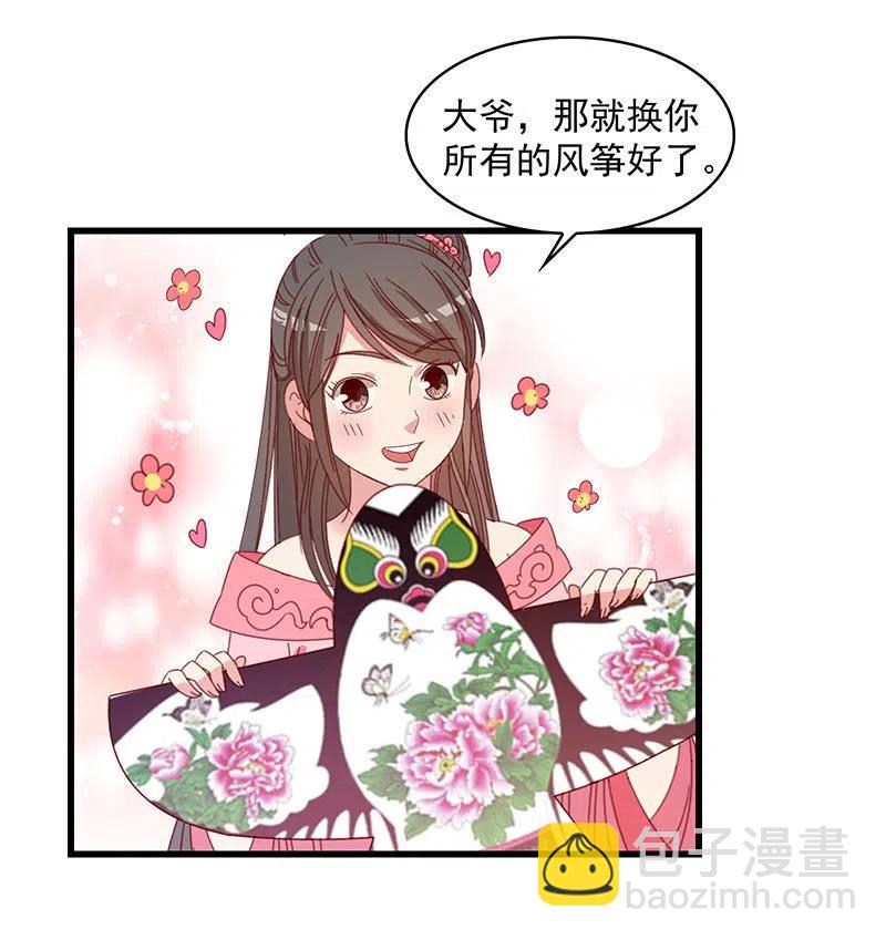 无赖王妃【061震惊】(1/2)-第63话